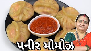 પનીર મોમોઝ  - Paneer Momos - Aru'z Kitchen - Gujarati Recipe - Indian Recipe - Nepal Tibet Recipes