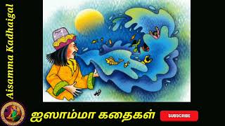 CCK40. ஐந்து சகோதரர்கள்!! Five brothers!! Tamil short story for kids