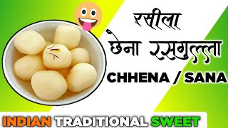 Tasty chhena / rasgulla Indian sweet dish | #shorts #TWL