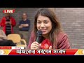 এইমাত্র পাওয়া bangla news 26 december 2024 bangladesh latest news somoy sangbad news bnp jamat