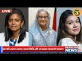 এইমাত্র পাওয়া bangla news 26 december 2024 bangladesh latest news somoy sangbad news bnp jamat