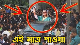 এইমাত্র পাওয়া Bangla News 26 December 2024  | Bangladesh Latest News | Somoy Sangbad News BNP-Jamat