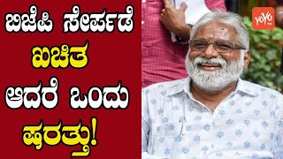 Kollegal MLA N Mahesh Ready To Join BJP | Karnataka Politics | YOYO Kannada News