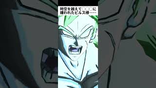 【原作再現ミス】こんな展開はイヤだ②【ドラゴンボールレジェンズ  実況】【DRAGONBALL LEGENDS】