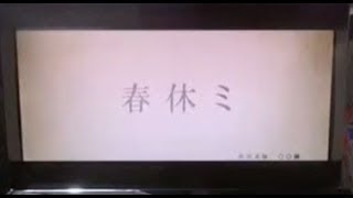 パチスロ化物語　フリーズ