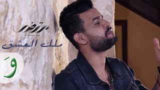 Mortadha Ftiti - Malik Al3ashe2 [Music Video] (2016) / مرتضى فتيتي - ملك العشق