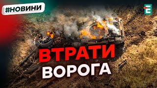 🔥 У Міжнародний розвантажувальний день ЗСУ розвантажили російську армію ще на 1730 солдатів | Втрати