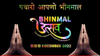 Bhinmal Utsav 2022 - Glimpse Of Bhinmal - Rajasthan