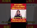 誰でも簡単にコスパの高い髭脱毛や全身脱毛のクリニックを選ぶ為の確認ポイントを共有！