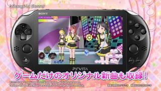 PS Vita用ソフト「ラブライブ！ School idol paradise」CM 発売中編