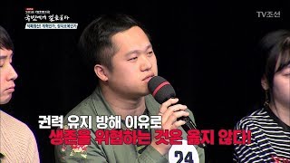 적폐청산, 개혁인가? 정치보복인가? 국민들의 의견[2018 대한민국 국민에게 길을 묻다] 20180106