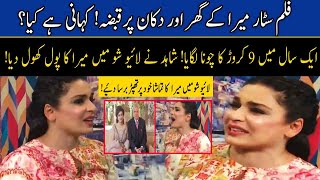 Scandal Queen Meera par 9 Crore Fraud Ka ilzam | Meera Kay Gar par Qabza | 08 Nov 2021 | Neo News