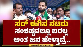 Abishek Ambareesh : ಬೆಂಗ್ಳೂರಿಗೂ ಕುಡಿಯೋ ನೀರಿನ ಬರ ಬರುತ್ತೆ.. | Cauvery Water Dispute |@newsfirstkannada