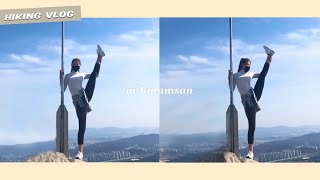 [Yen Queen] 불암산으로 등산하러 가요 ⛰💚_ Hiking Vlog (하이킹 브이로그)