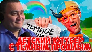 RescoRes СМОТРИТ ► ДЕТСКИЙ ЮТУБЕР С ОООЧЕНЬ ТЁМНЫМ ПРОШЛЫМ [PhuntiQ]