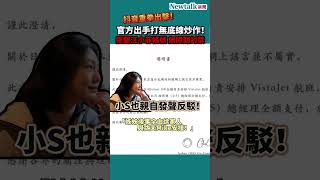 抖音重拳出擊！官方打無底線炒作 張蘭汪小菲帳號無限期封禁｜Newtalk新聞