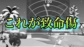 【白猫ゴルフ】ほんの小さなミス。それが致命傷【鬼灯みちる】#白猫ゴルフ　#白猫golf