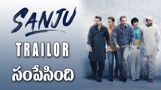 Ranbir Kapoor SANJU Official Trailer Review | Sanjay Dutt Biopic | Anushka Sharma | Y5 tv |