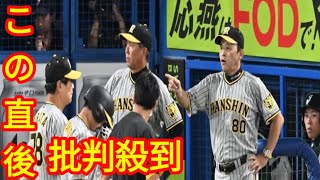 阪神・岡田監督「情けないのう、２年連続優勝のチームやしのう」「呆れるよなぁ」九回、近本の死球に激怒 [ Yuta Kishi News ]