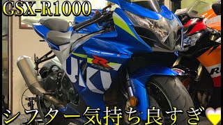 【驚愕】クイックシフターで6速まで入れた音がヤバすぎる【GSX-R1000】