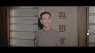 滑稽大师周柏春电影《子夜》茅盾 - noise reduced