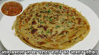 Aloo Stuff Lacha Paratha Recipe | आलू लच्छा पराठा बनाने का आसान तरीका | Aloo Paratha | Chef Ashok