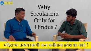 Why Secularizm only for Hindus? | Satyavijay Naik