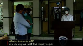 পাউবোর প্রধান প্রকৌশলীসহ ১১ জনের বিরুদ্ধে দুদকের মামলা | Jamuna TV