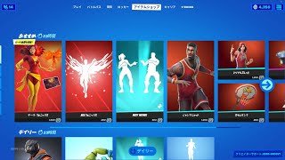 【フォートナイト】2021年11月12日 今日のアイテムショップ【Fortnite】