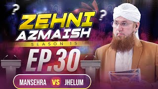 Zehni Azmaish Season 15 Ep.30 |  Mansehra Vs Jhelum  | Abdul Habib Attari | 29th DEC 2023
