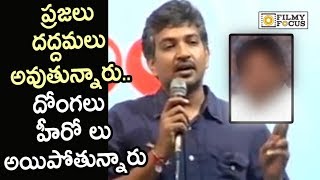 Rajamouli Fires on Common People for Promoting Corrupted Politicians : Unseen Video - Filmyfocus.com