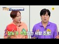 건강왕의 혈당 건강 비법 대공개 _우리동네 건강왕 58회 예고 tv chosun 241028 방송