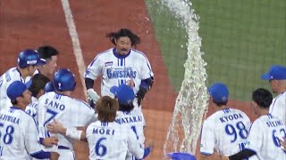 【現地興奮MAX】2024初サヨナラ打は宮崎！殊勲の第6号HR！(2024.6.27/横浜スタジアム）