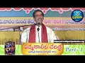 padmasali charitra 【part 01】 brahmasri vaddiparti padmakar garu