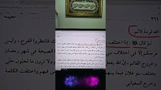 تاکید زیاد امام باقر بر اختلاف بنی عباس و اهمیت آن برای شیعیان