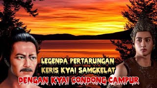 LEGENDA PERTARUNGAN KERIS KYAI SANGKELAT DENGAN KYAI CONDONG CAMPUR