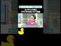 日テレ talkgender に出演！彼と ジェンダー の話はする？ shellyのお風呂場