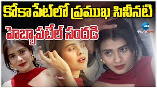 Actress Hebah Patel Grand Launch Amjad Habib Premium Salon | Kokapet | Zee Telugu News