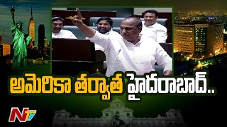 మీ టైంలో అన్ని స్కాములే.. మా టైంలో అన్ని స్కీములు అన్న : Minister Malla Reddy in Assembly l NTV