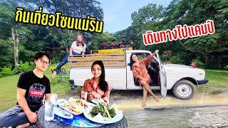 เลาะเที่ยวกินเส้นทางแม่ริมสวนดอกไม้สวยอาหารริมลำธารเจอคาเฟ่ในป่าสุดแนว #ลมหนาวพัดมาแคมป์ปิ้ง8