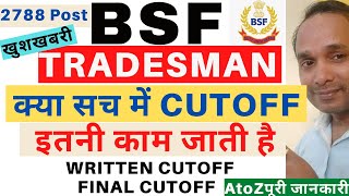 BSF Tradesman Written Exam Cut off 2022 | BSF Tradesman Final Cut Off | BSF Tradesman Cut off 2022