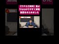 【ウチら三姉妹】誰よりもわかりやすく解散動画をまとめました shorts