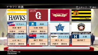 【森本】野球魂2014 季賽 第一年~第二年 日職選秀 砸重金交涉大咖球員 #25 2019.12.21