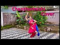 Chentharmizhi | Dance Cover | Perumazhakalam | Gowrikutty | Natyamayooram |