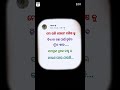 ମୋ ଭଳି ଗୋଟେ ମଣିଷ 🥺😔😏 trandingshorts viral sadshayari instareels odia