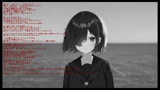 『初投稿』暗闇の中を歩いている / byえりかわ じろ『ボカロ』