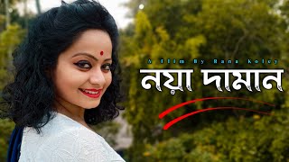 NOYA DAMAN | NISHA LAGILORE | GENDA PHOOL | Debolinaa Nandy | Bengali Dance Cover | Love Rajeshawary