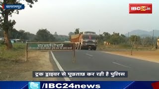 Balrampur News CG: धान खरीदी शुरू होते ही ट्रक से 600 बोरी अवैध धान जब्त