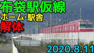 【廃止から約3か月】名鉄布袋駅付近仮線跡の現在の様子