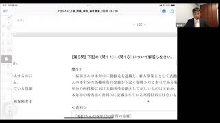 マイナビＦＰ３級予想模試第２回　ＦＰ協会実技　第４問解説